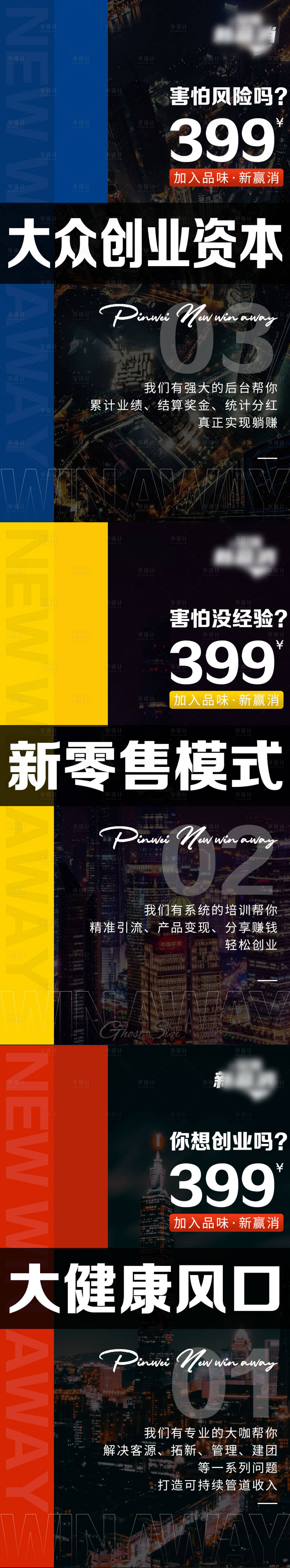源文件下载【微商代理招商】编号：53760004024439000