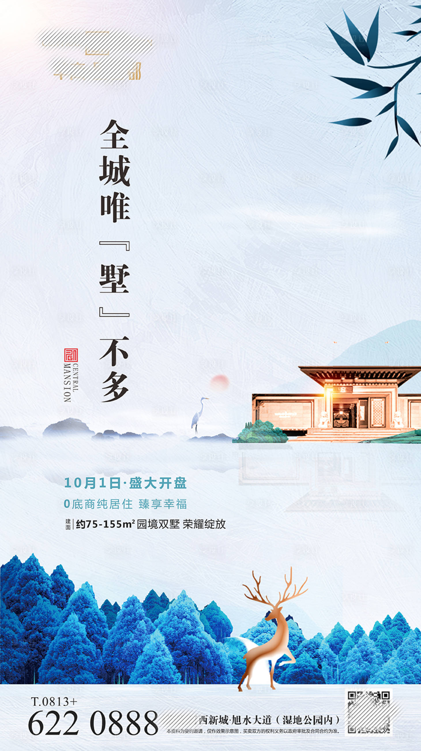 源文件下載【享設(shè)計(jì)】搜索編號(hào)：73270003723239997【地產(chǎn)營銷活動(dòng)海報(bào)】