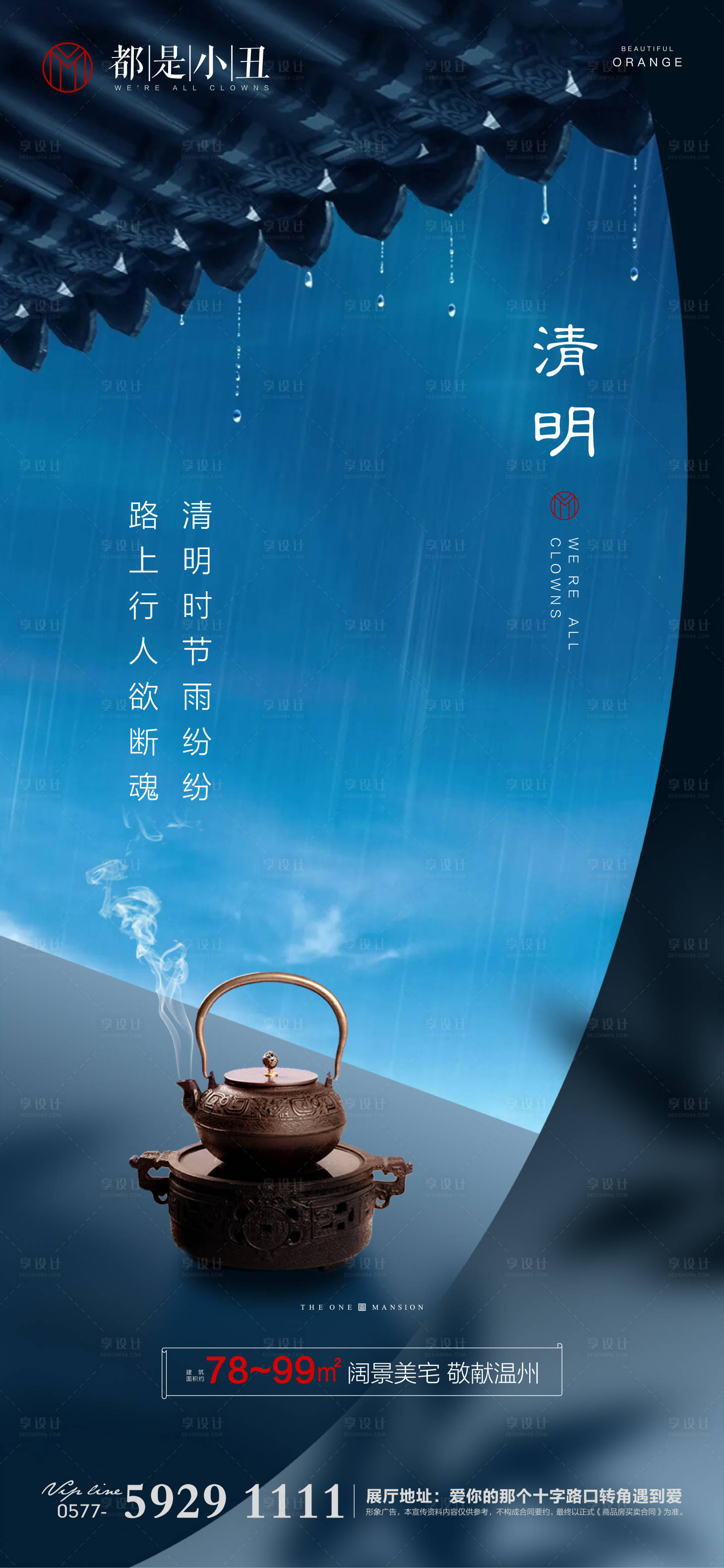 源文件下载【享设计】搜索编号：69200003878431487【地产清明微信】