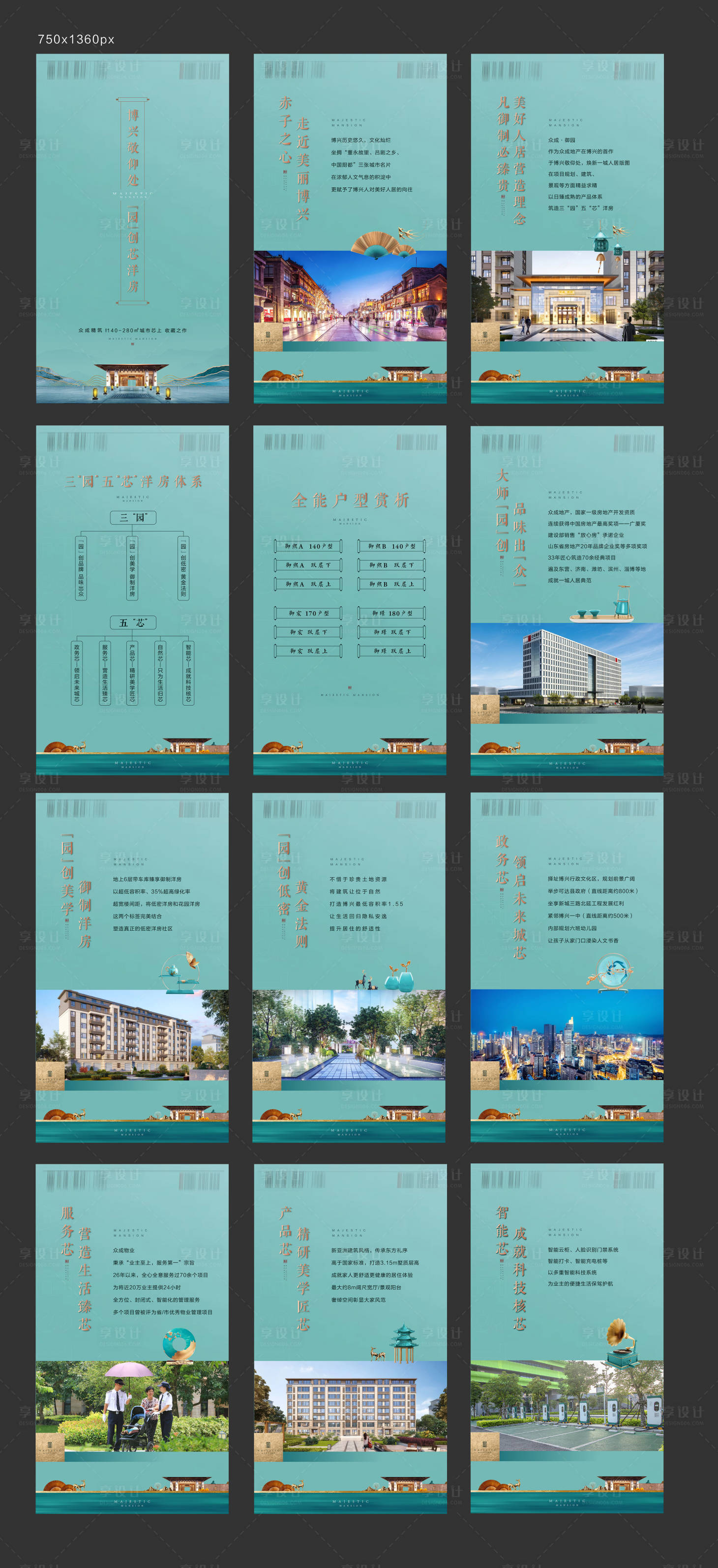 源文件下载【地产微楼书】编号：67580003782081568
