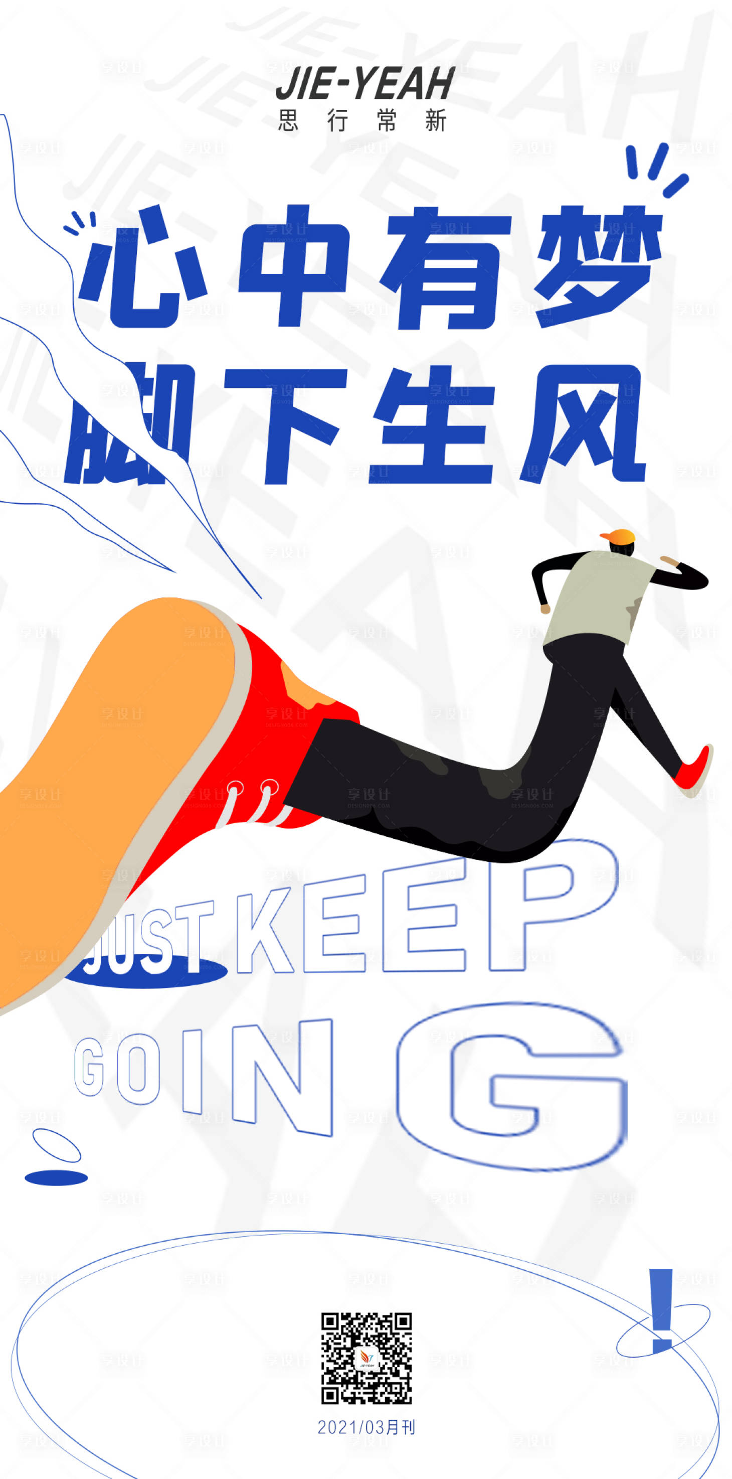 源文件下载【品牌创意海报】编号：45610003904758924