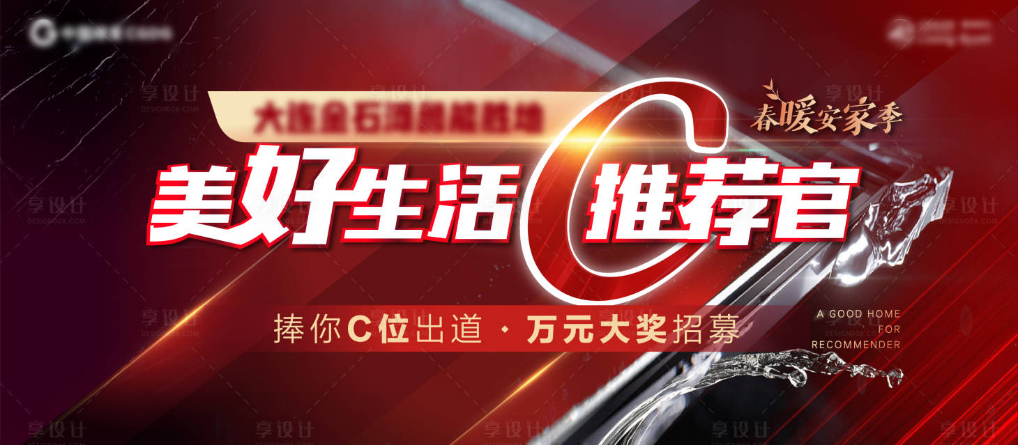 源文件下載【享設(shè)計(jì)】搜索編號：11390003692526663【房地產(chǎn)紅金主畫面廣告展板】
