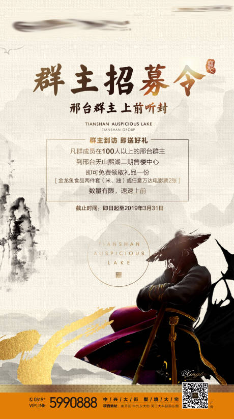 源文件下載【招募令】編號：67640003672242099