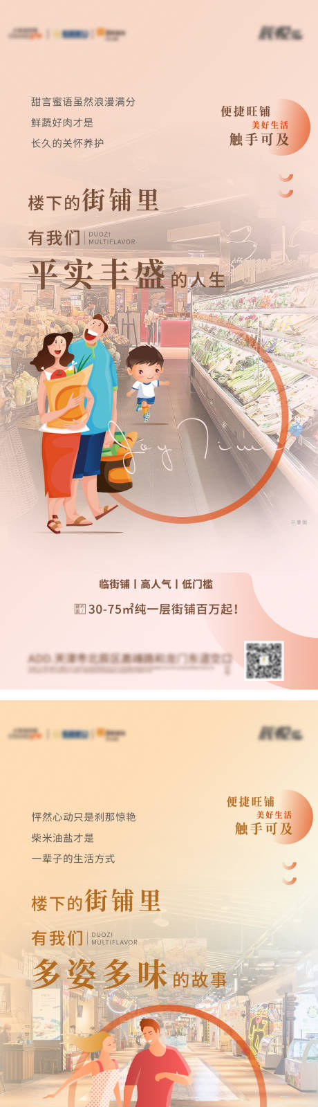 源文件下载【商铺价值】编号：46990004080086762