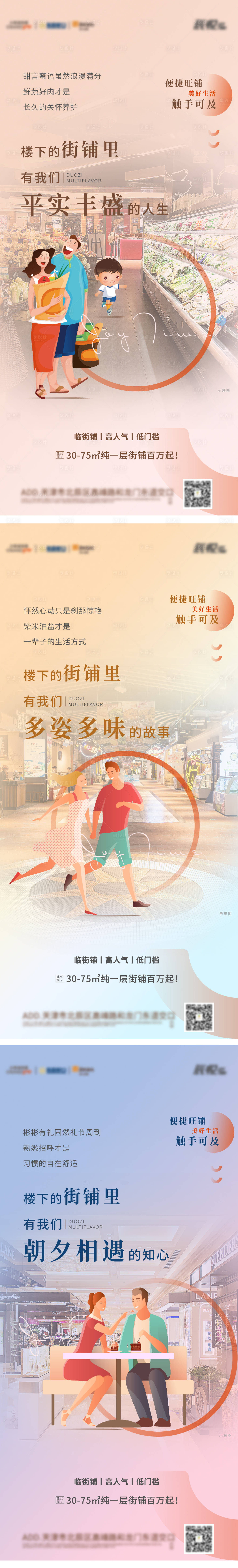 源文件下载【商铺价值】编号：46990004080086762