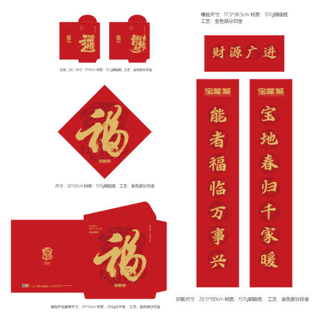 源文件下载【享设计】搜索编号：46770003981588257【新年大礼包】