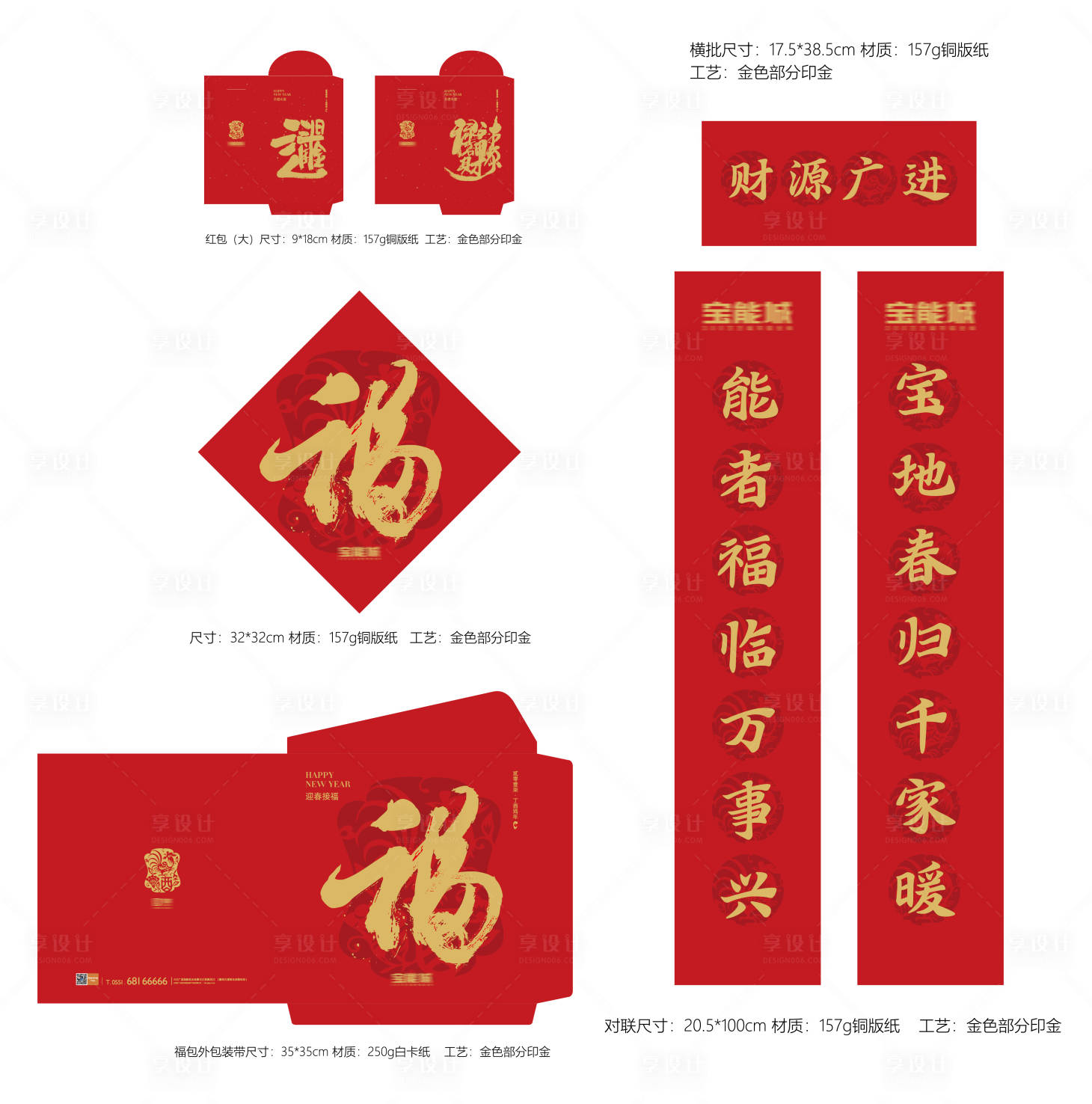 源文件下载【享设计】搜索编号：46770003981588257【新年大礼包】