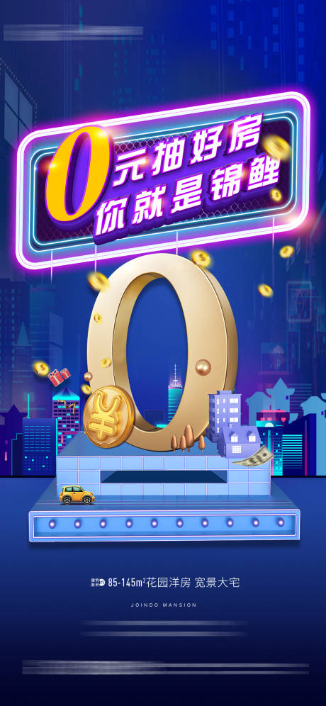 源文件下載【活動海報】編號：42420004054503951