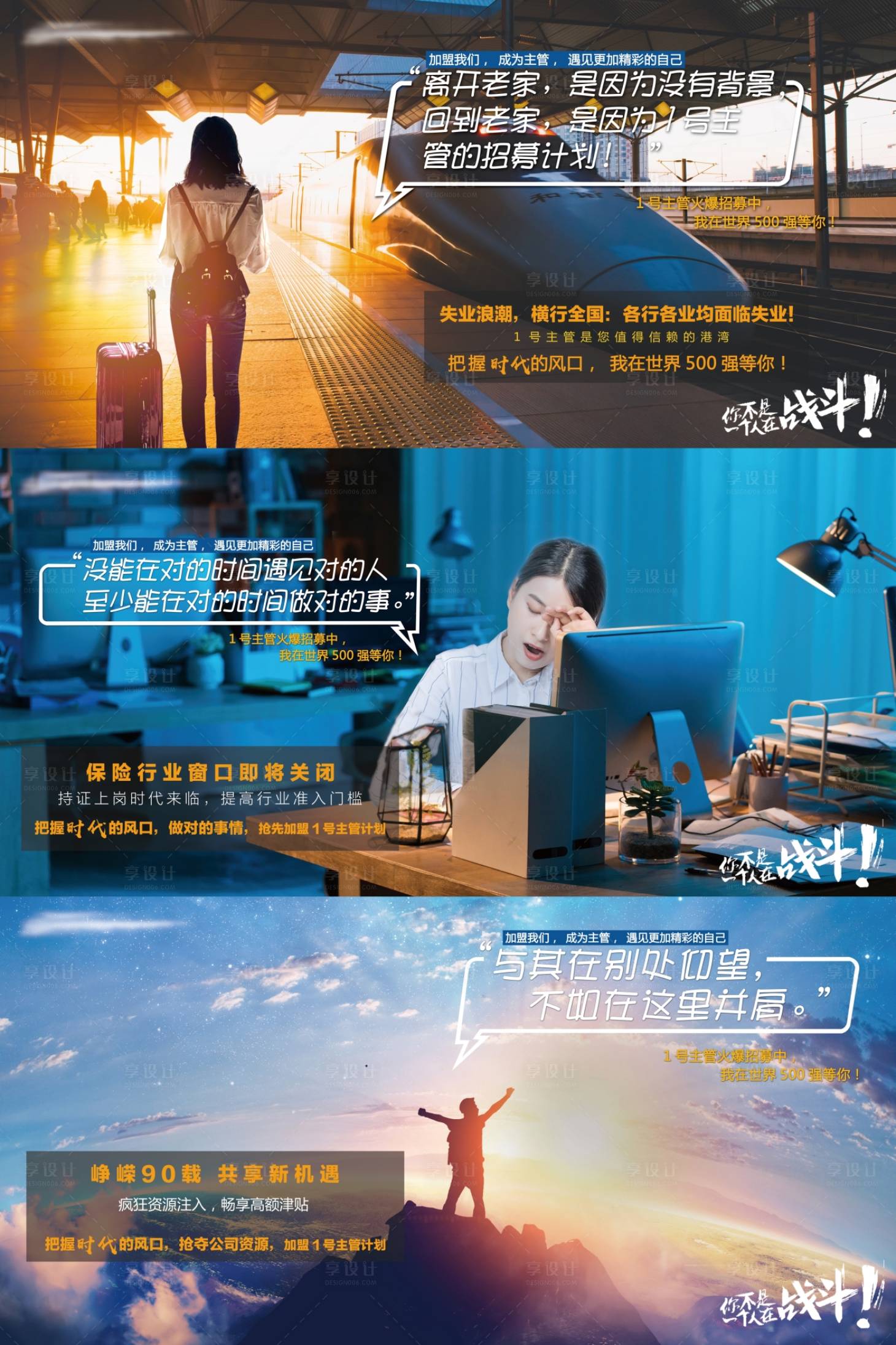 源文件下载【招聘系列海报】编号：41890003938776592