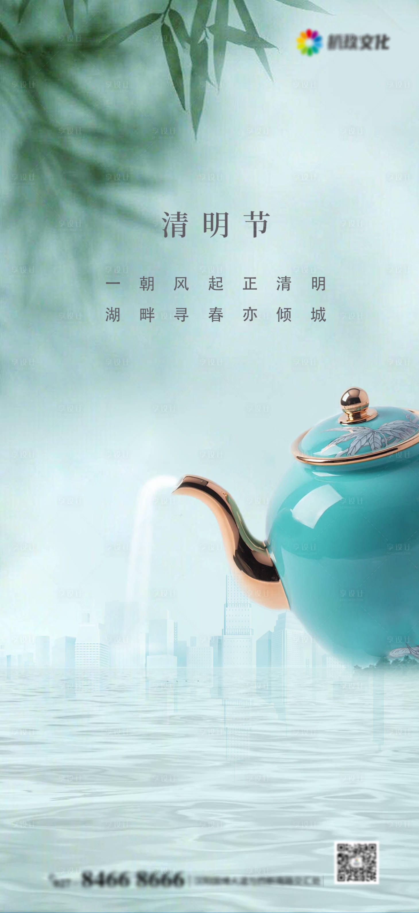 源文件下載【享設計】搜索編號：84810003989519762【清明節移動端海報】