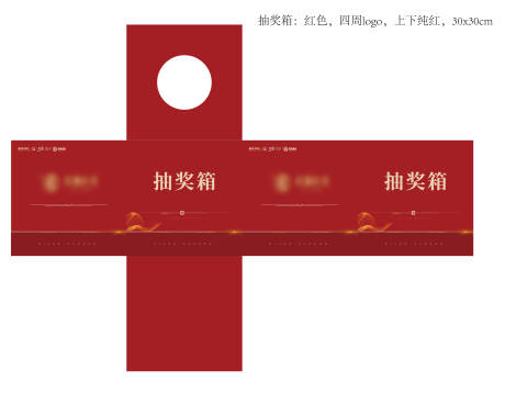 源文件下载【享设计】搜索编号：35720003801239102【抽奖箱】