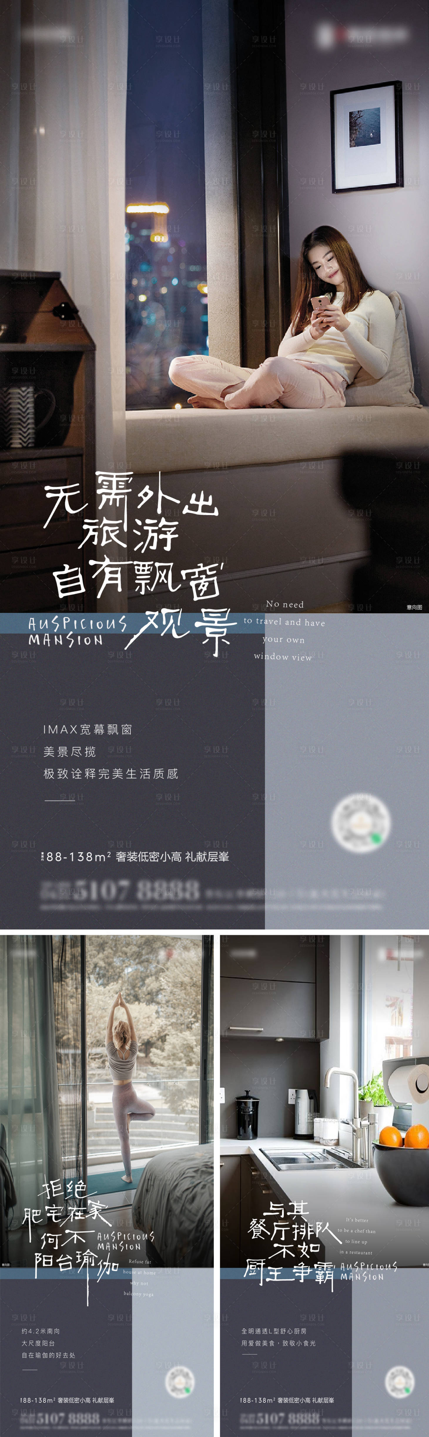 源文件下載【享設(shè)計(jì)】搜索編號(hào)：95150003820527184【精裝價(jià)值點(diǎn)系列海報(bào)】