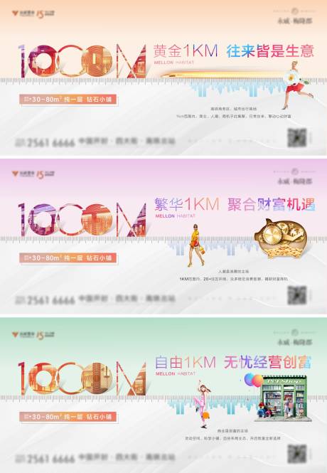 源文件下载【商铺系列稿】编号：31840003667894633