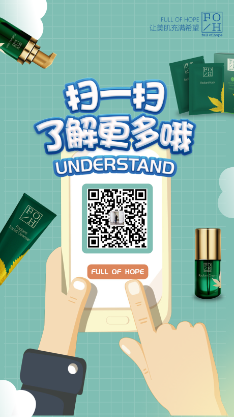 源文件下载【护肤品活动海报】编号：93730003944038352