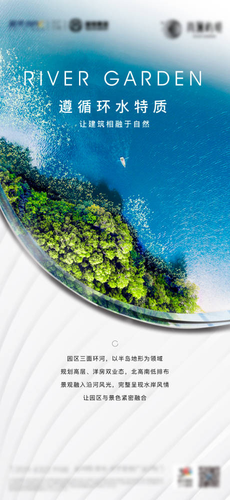 源文件下載【房地產生態價值點海報】編號：23400003802978758