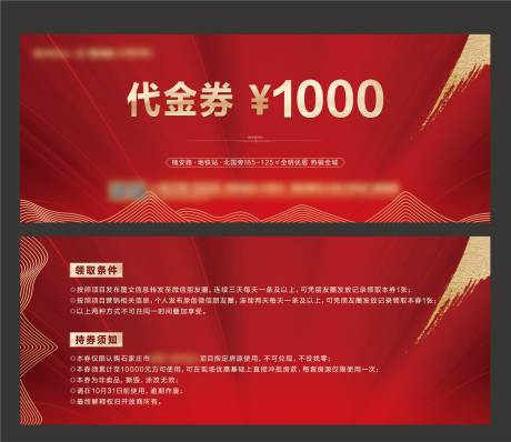 源文件下载【享设计】搜索编号：39720003847261622【地产代金券】