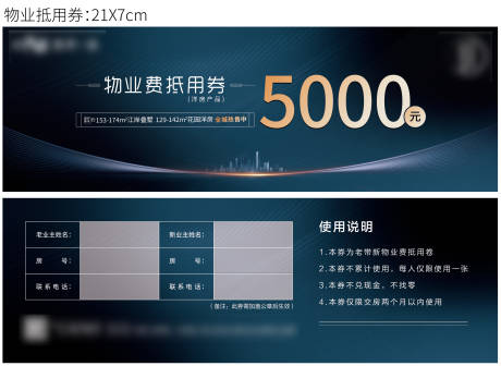 源文件下載【享設計】搜索編號：47930003880679000【物業抵用券】