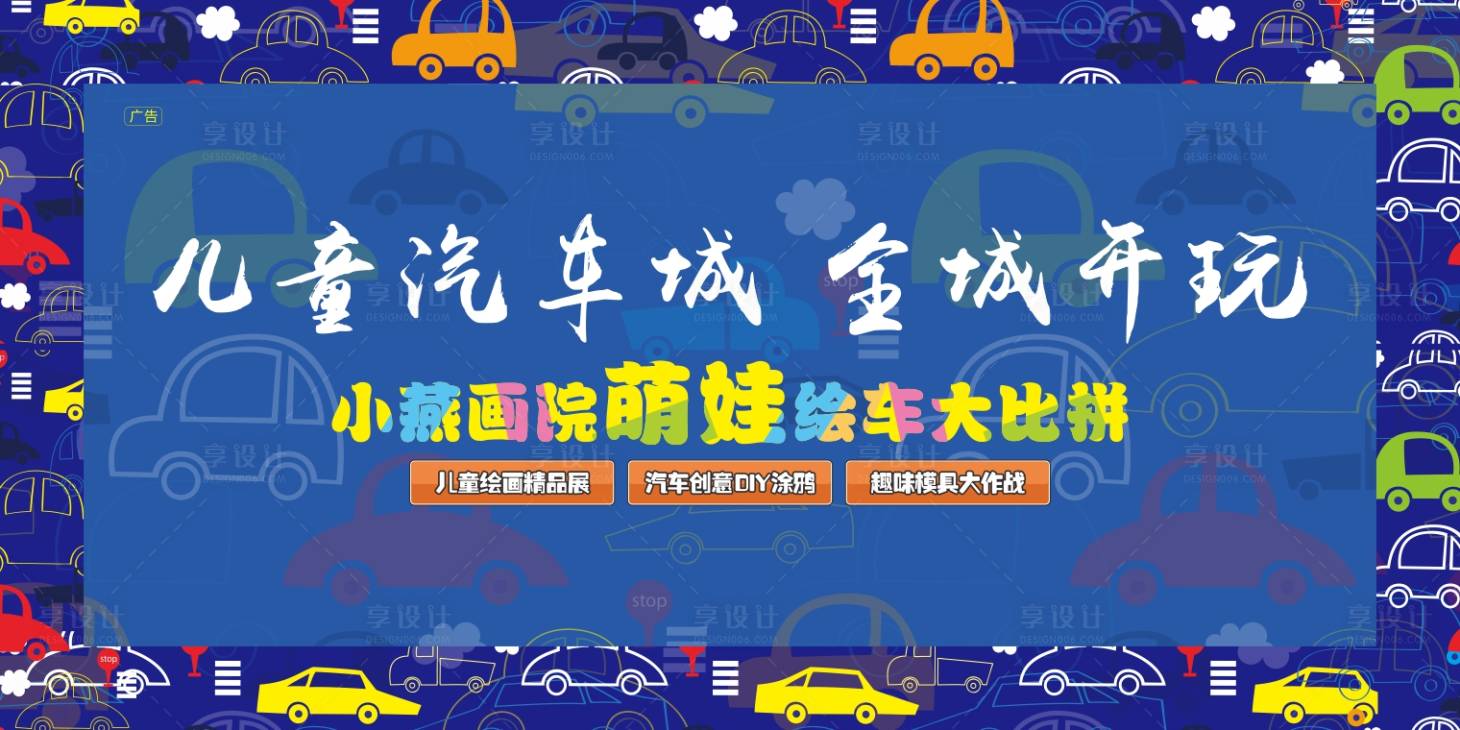 源文件下載【享設計】搜索編號：89010004030757025【地產活動】