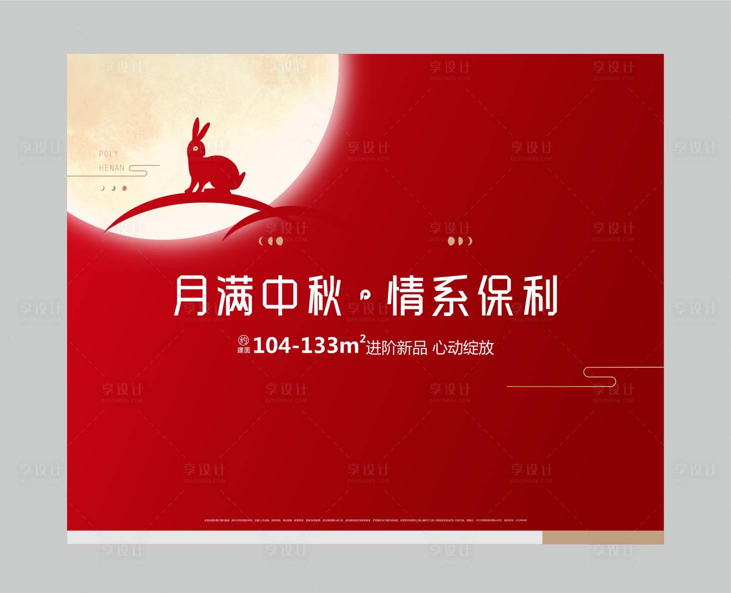 源文件下載【享設計】搜索編號：50640003855054159【中秋活動背景板】