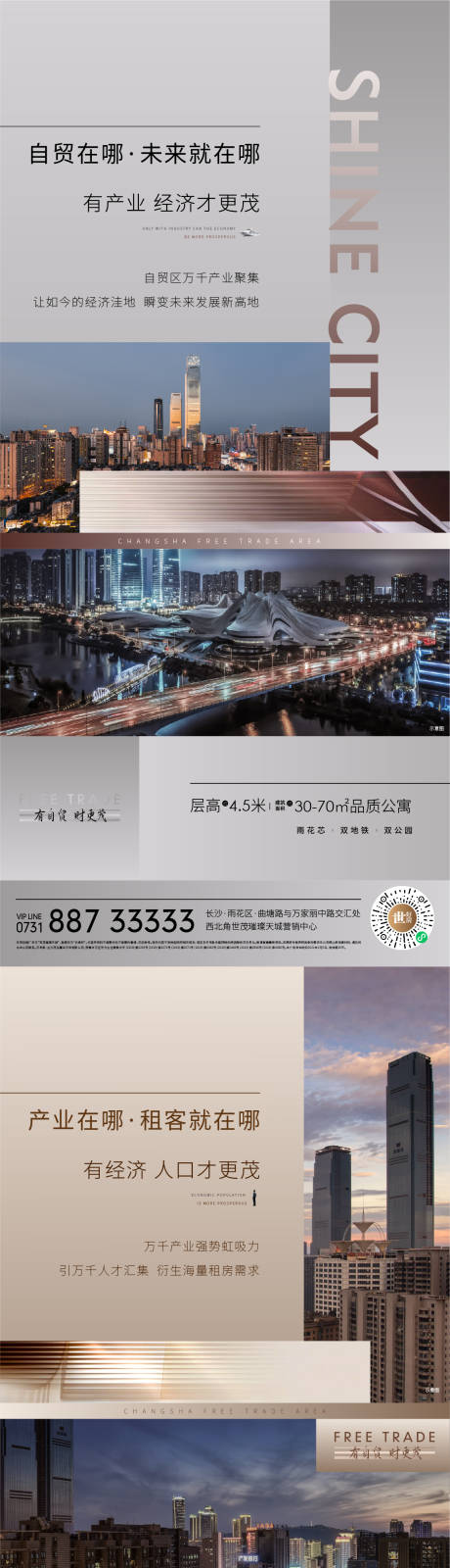 源文件下载【自贸区微信稿】编号：20210309175151521