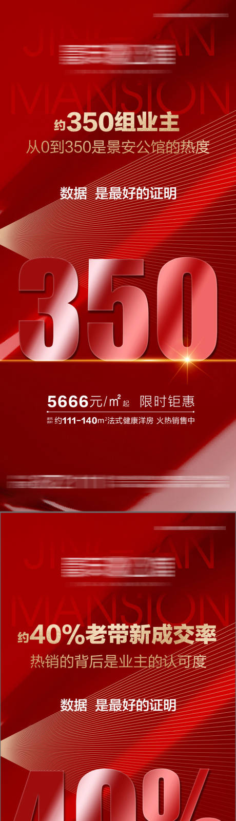 源文件下載【享設計】搜索編號：62000003897101459【熱銷海報】