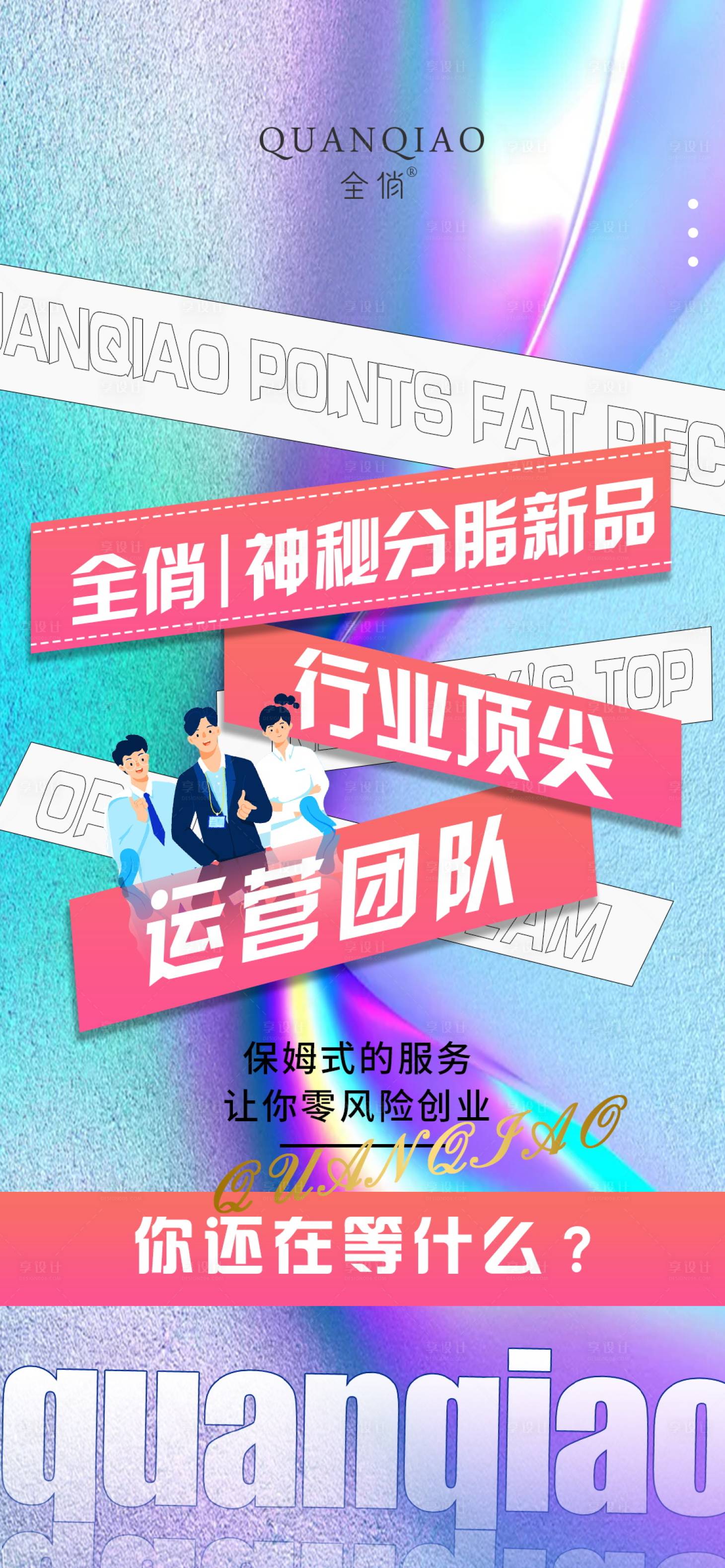 源文件下載【享設計】搜索編號：99100003879703609【微商商學院】