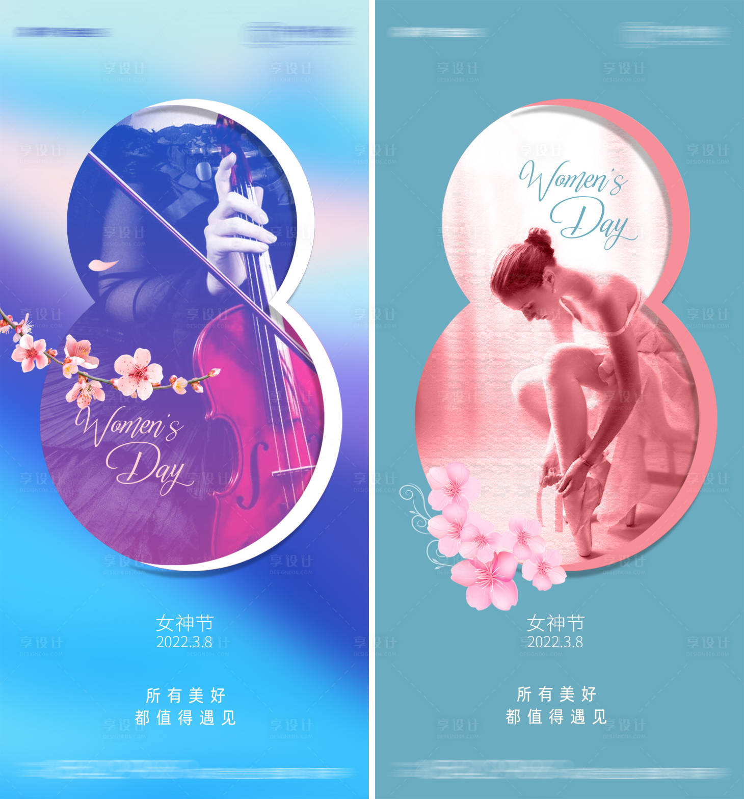 源文件下載【享設計】搜索編號：58470004037941757【櫻花女神節(jié)創(chuàng)意海報】