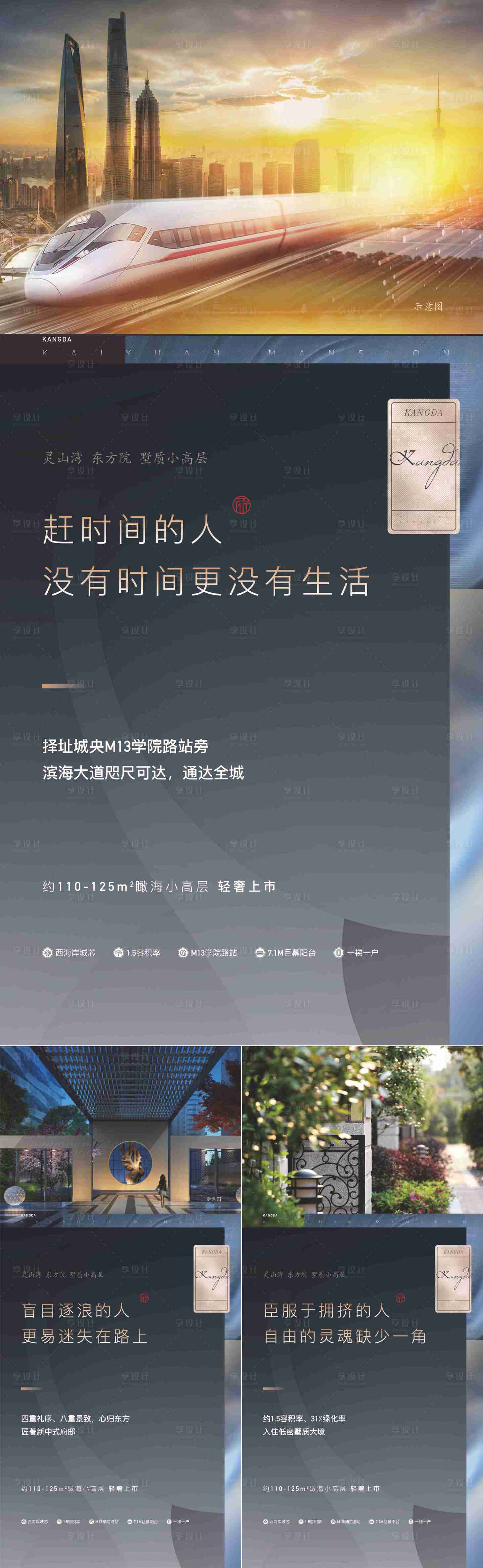 源文件下载【地产价值点卖点系列海报】编号：20210306095038952