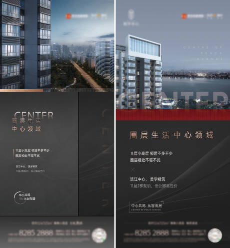 源文件下载【享设计】搜索编号：66780003657155164【地产圈层价值点系列单图】