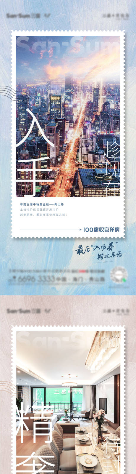 源文件下载【地产洋房价值系列海报】编号：16710003908237165