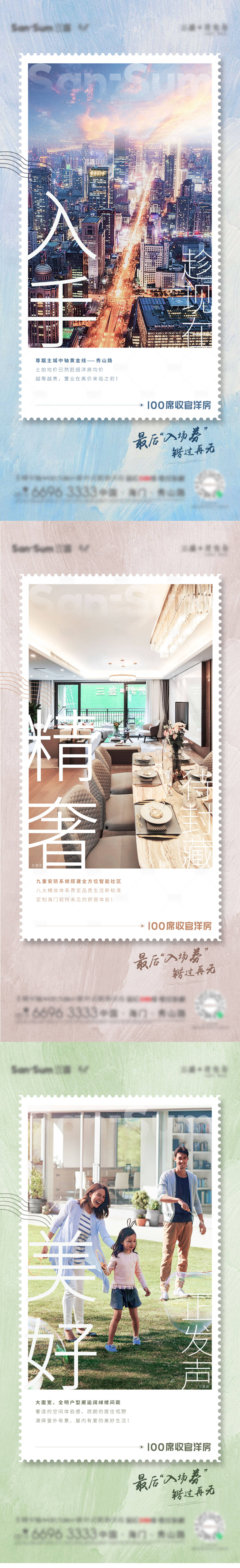 源文件下载【享设计】搜索编号：16710003908237165【地产洋房价值系列海报】