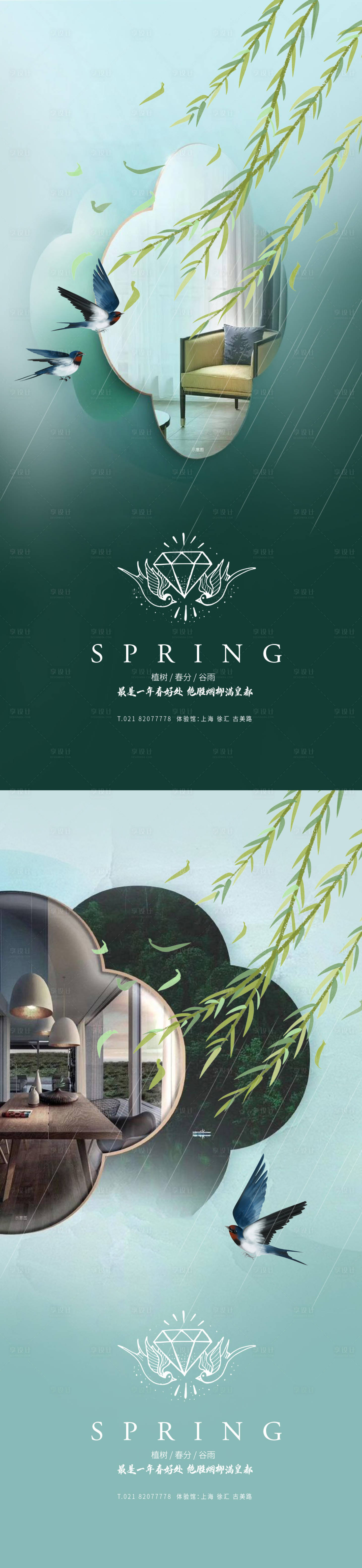源文件下载【植树节春分谷雨窗户系列海报】编号：13400003775818804