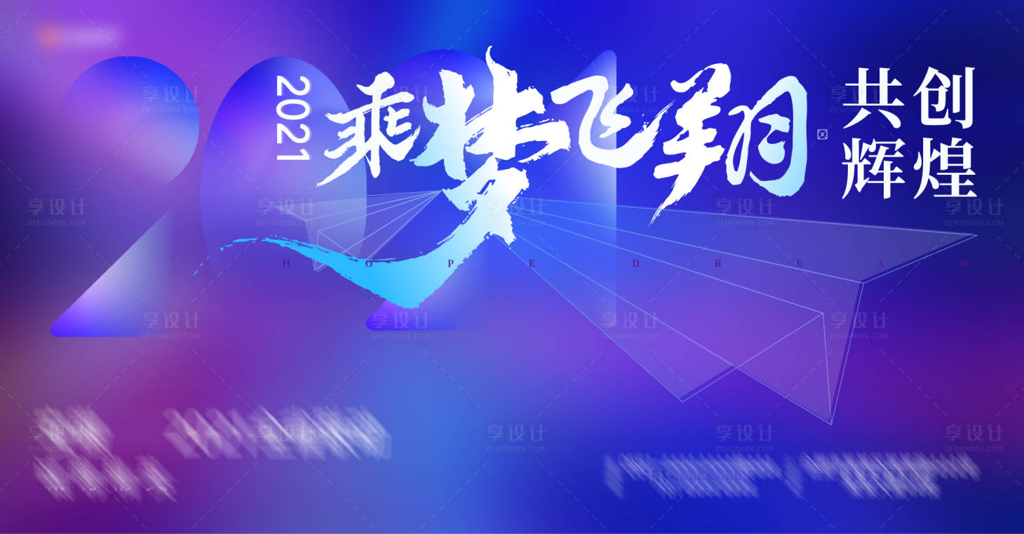 源文件下载【享设计】搜索编号：11540003777215863【2021招聘活动展板】
