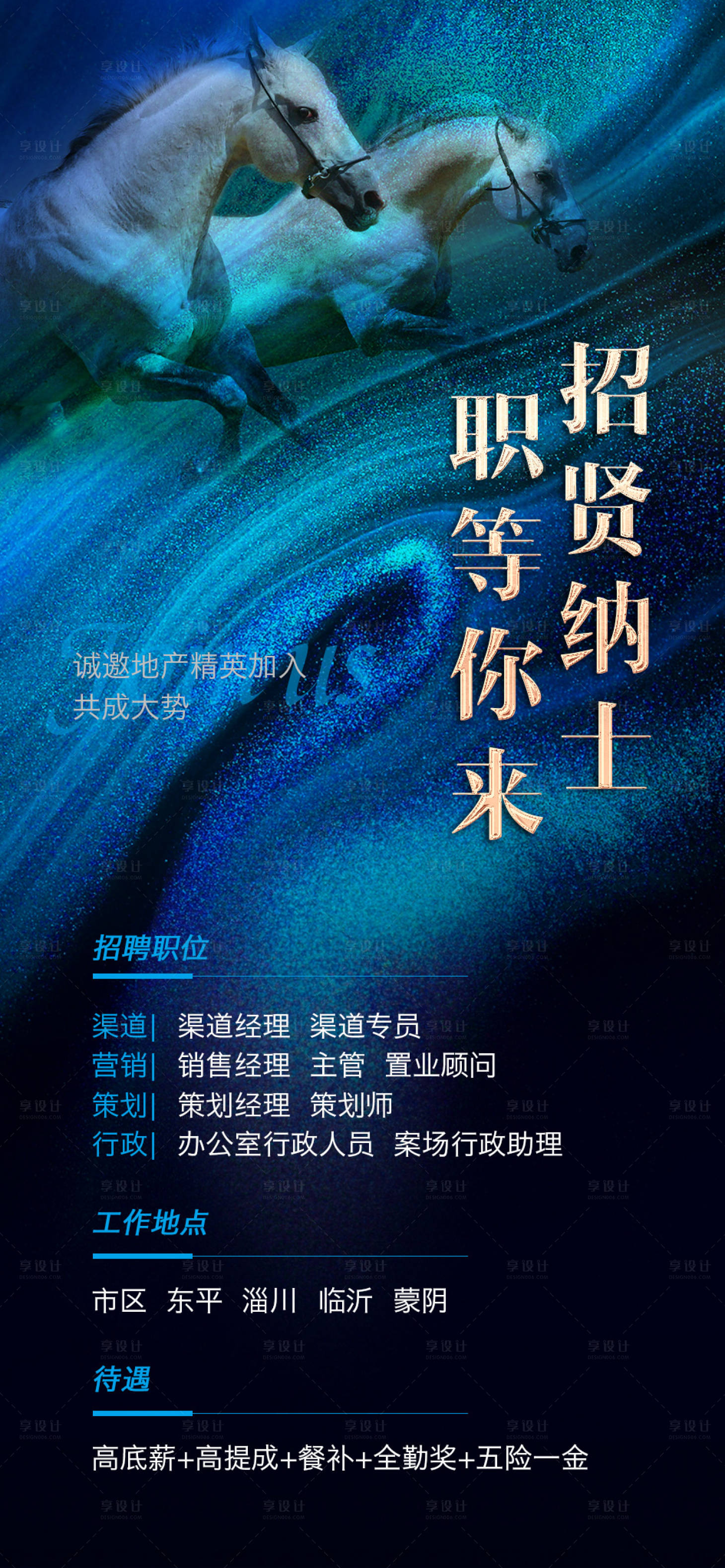 源文件下載【招聘 】編號：80380004057182320