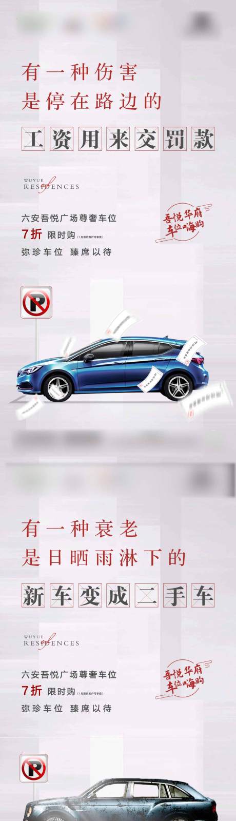 源文件下载【车位】编号：71690004044981718