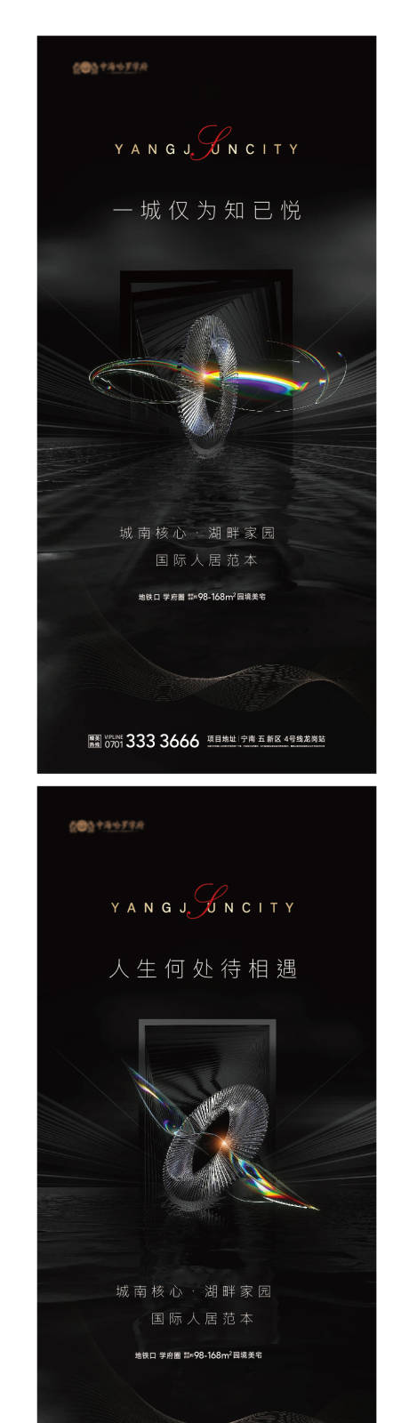 源文件下载【享设计】搜索编号：12480003860513568【地产高端黑金系列刷屏海报】