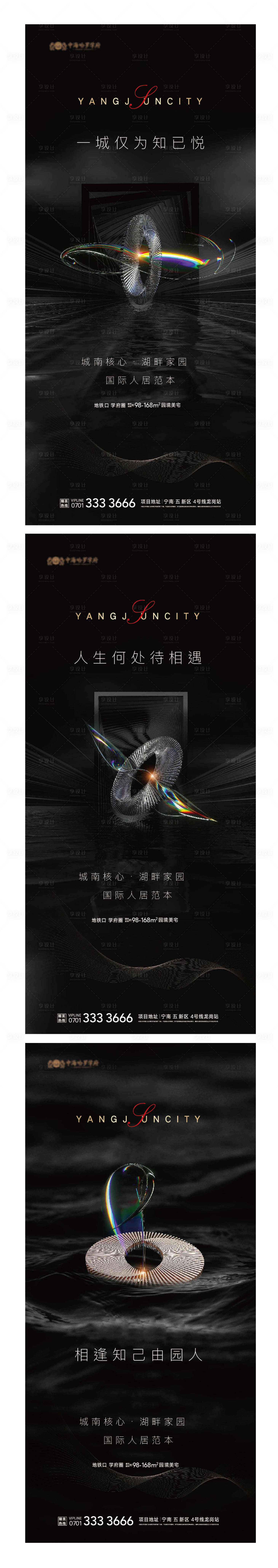 源文件下載【享設計】搜索編號：12480003860513568【地產高端黑金系列刷屏海報】