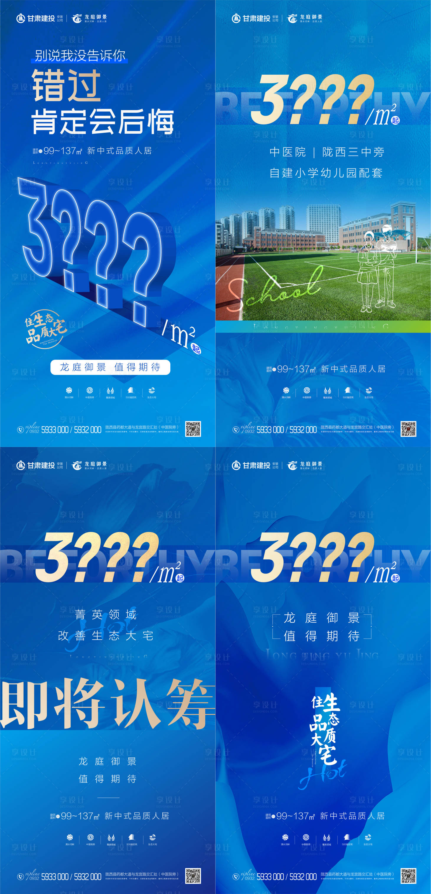 源文件下载【地产微信稿】编号：32860003992483346