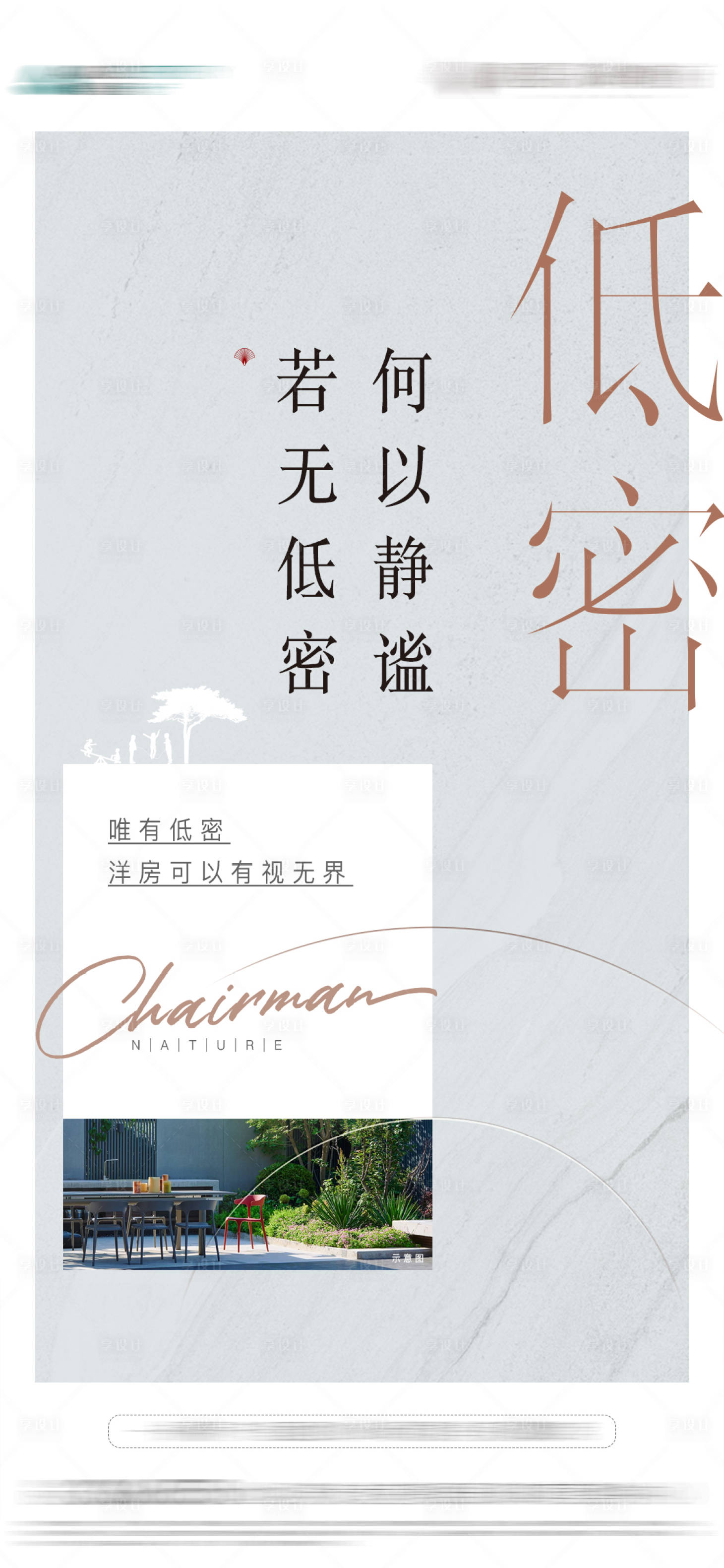 源文件下载【价值点质感园林系列】编号：84640003938518171