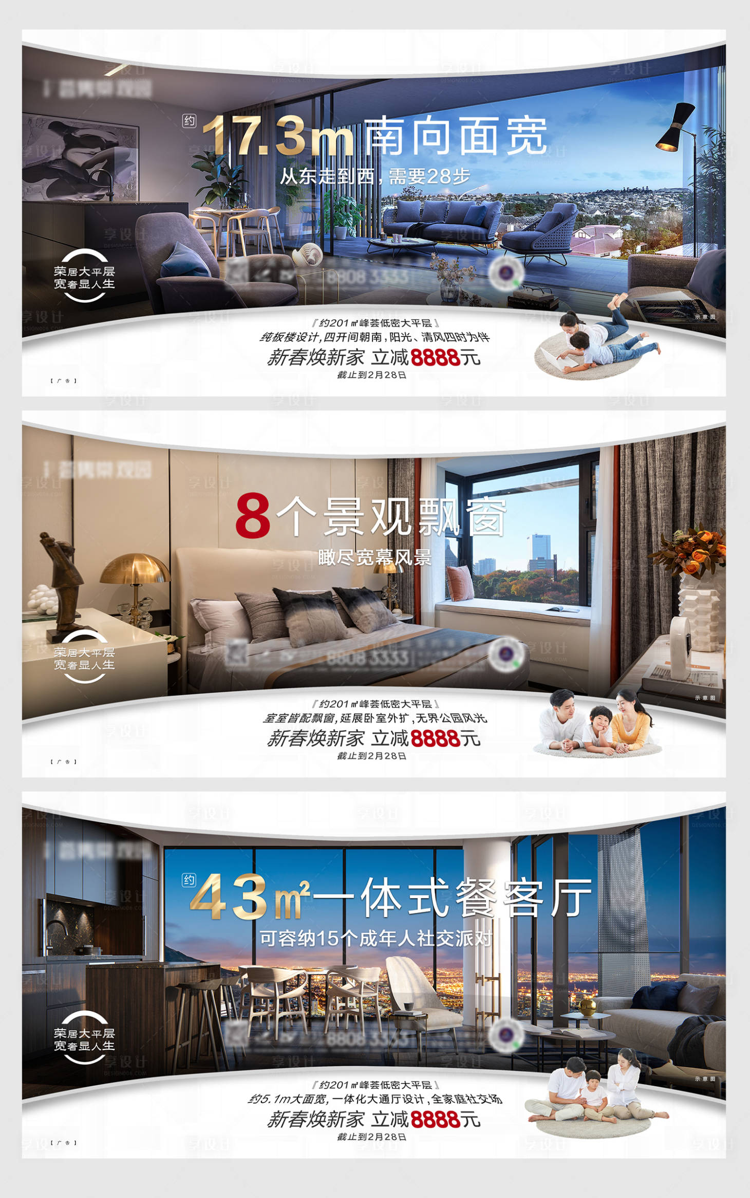 源文件下載【享設計】搜索編號：29560003720072254【地產價值點系列海報】