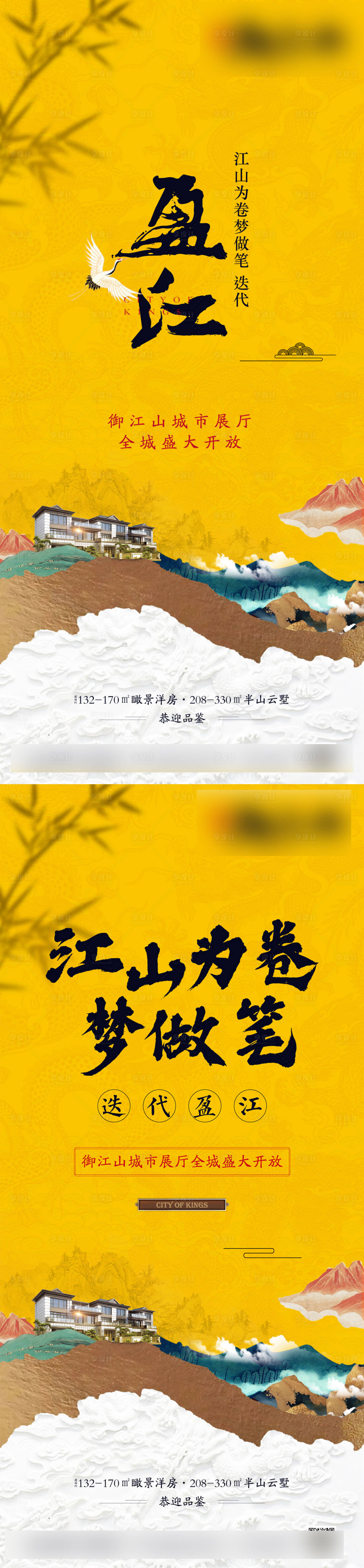 源文件下載【享設計】搜索編號：84760003847626389【地產展廳開放系列海報】