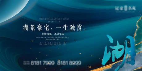 源文件下载【地产湖景】编号：85000003998727173