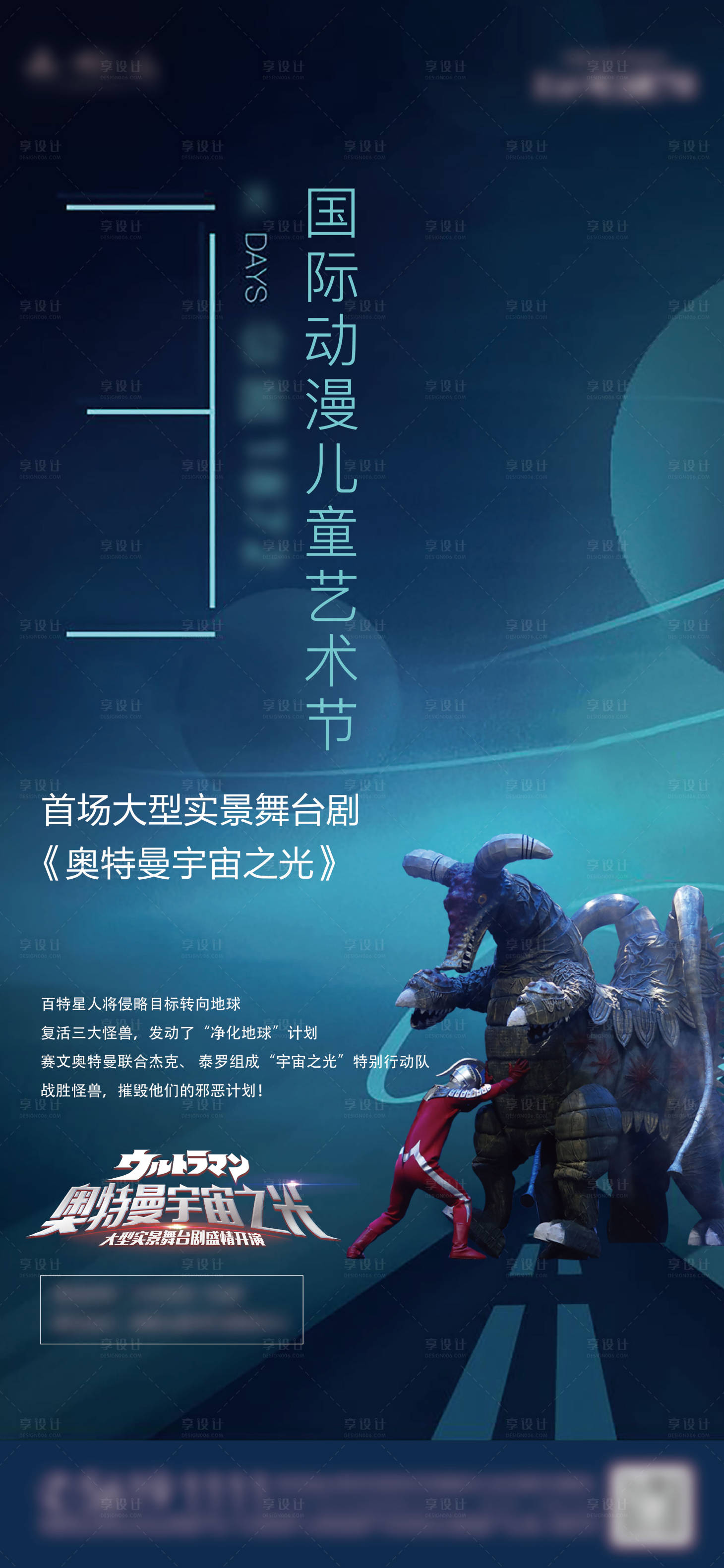 源文件下载【享设计】搜索编号：82320003711423179【活动倒计时】