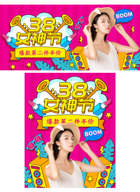 源文件下载【医美整形女神节促销海报】编号：27530003734653573