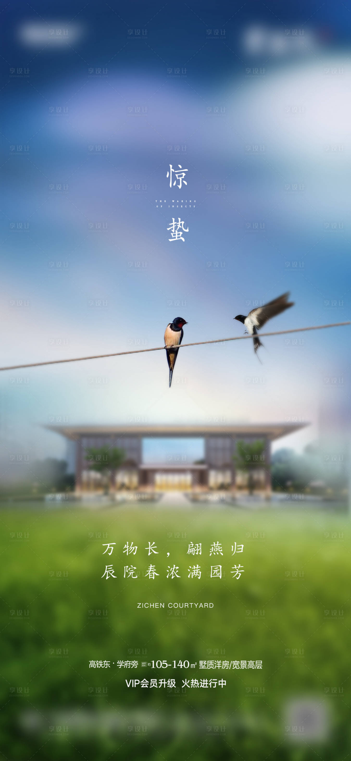 源文件下载【惊蛰】编号：20210308152606395