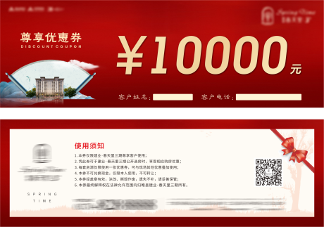 源文件下载【享设计】搜索编号：33030003665173481【地产入会优惠券】