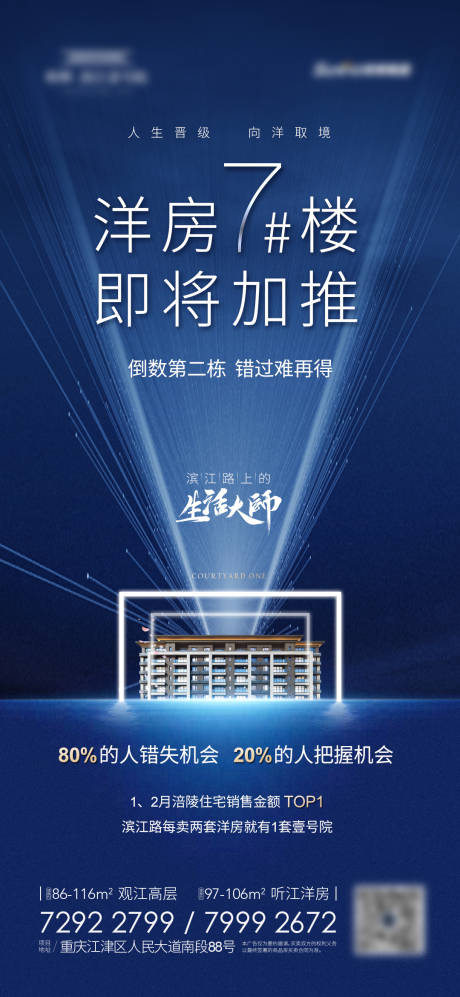 源文件下载【洋房加推】编号：67430003817449976