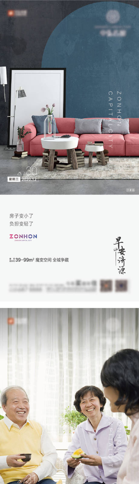 源文件下载【地产公寓早安系列海报】编号：81390003687313183