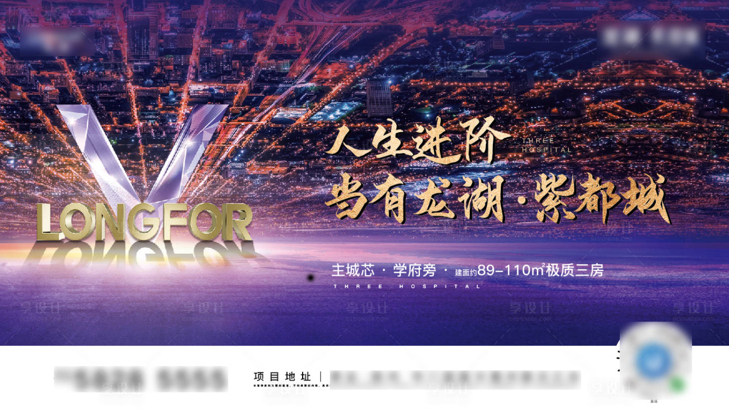 源文件下载【享设计】搜索编号：41770003993322863【房地产主形象城市】