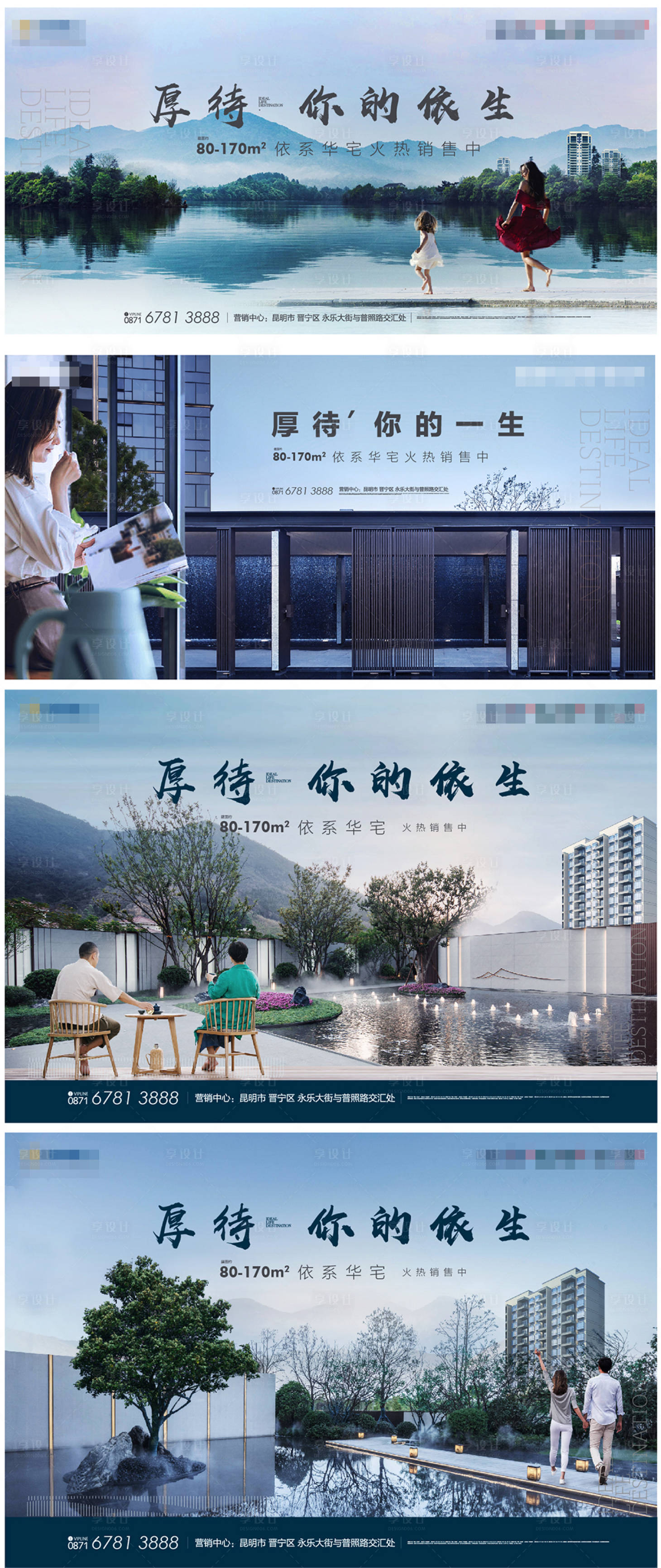源文件下载【中式地产主画面PSD+AI】编号：57910003854443127